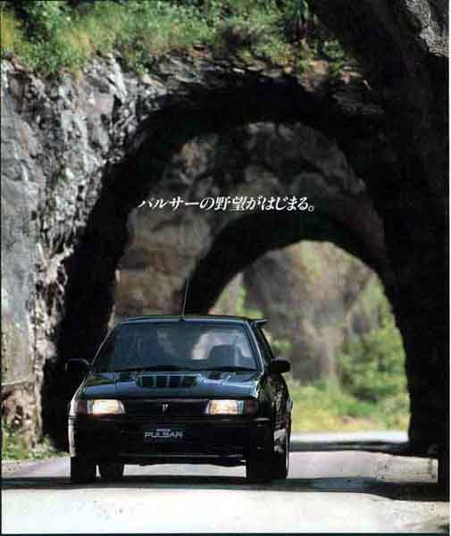 Nissan Pulsar GTiR brochure page 2