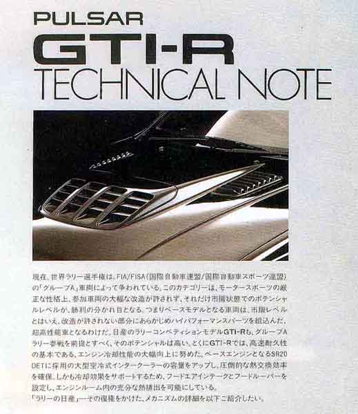 Nissan Pulsar GTiR brochure page 3